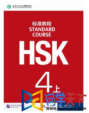 hsk׼̳4ϵӰ