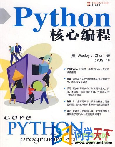 pythonıpdf