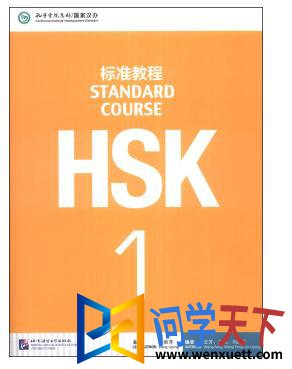 hsk׼̳1Ӱ