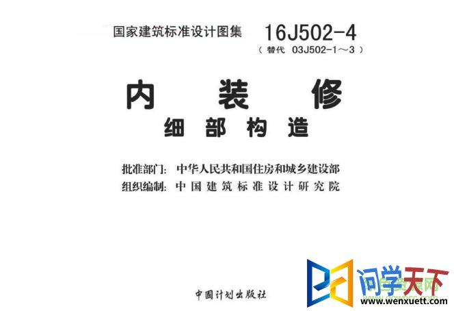 16j502-4ͼ