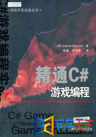 ͨc#Ϸpdf