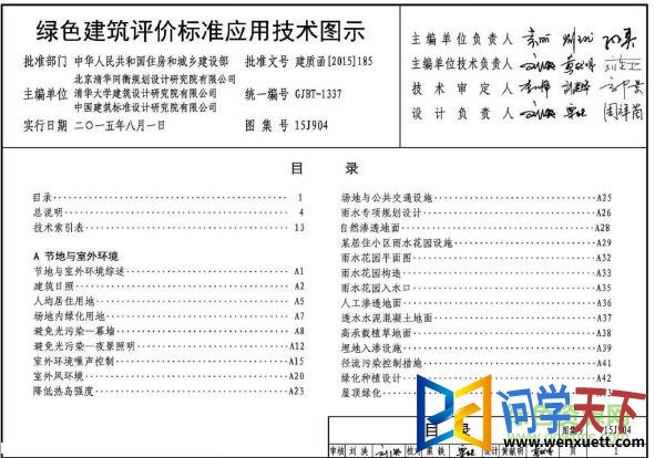 15j904 pdf