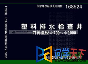 16s524pdf
