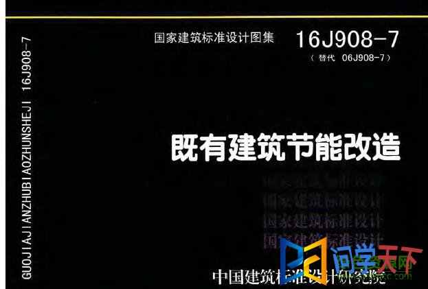 16j908-7 pdf