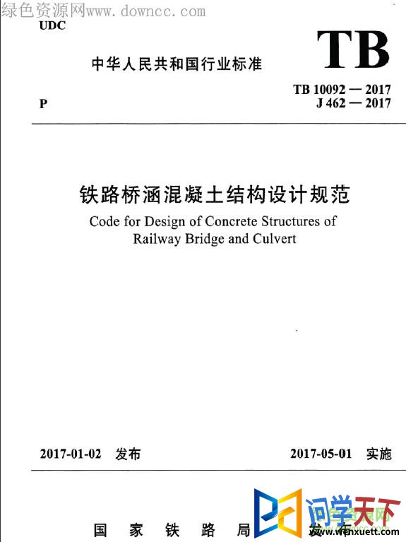 tb10092 2017 pdf