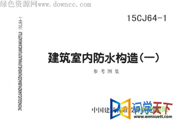 15cj64 1 pdf