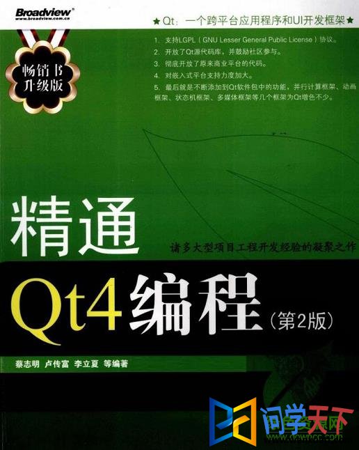 ͨqt4 pdf