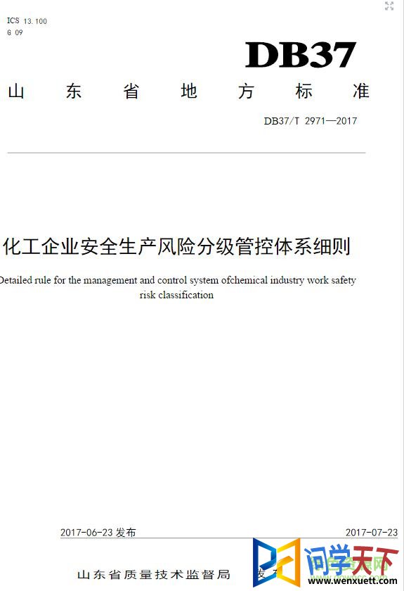 db37 t 2971 2017 pdf