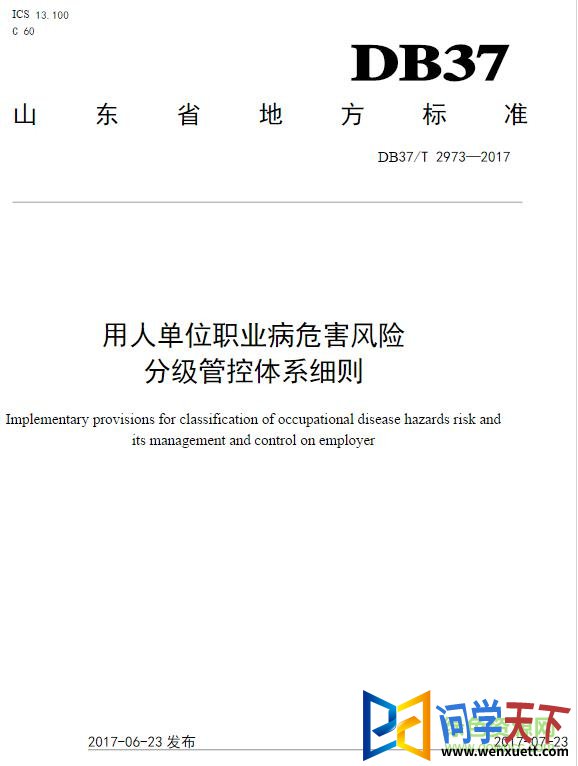 db37 t 29732017 pdf