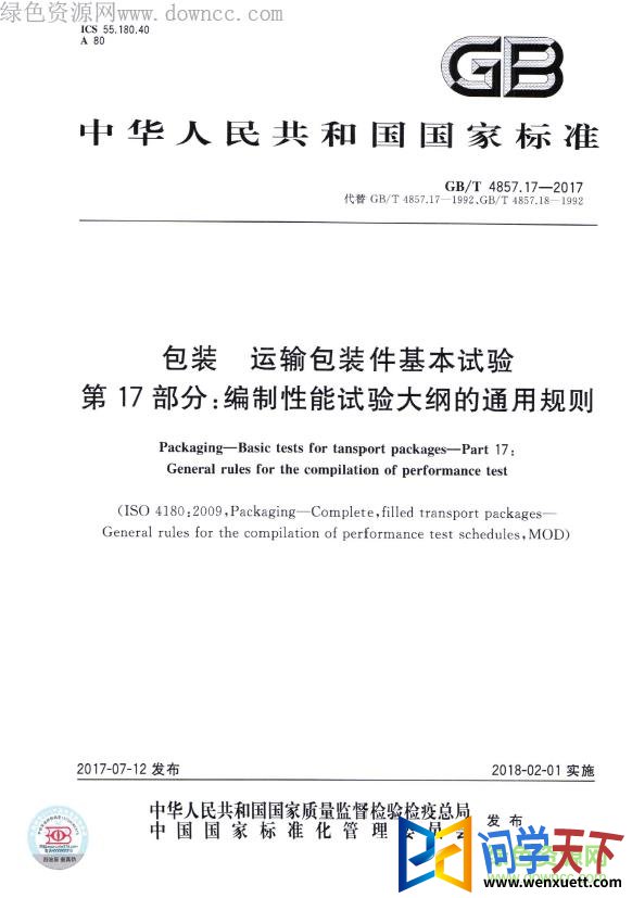 gbMt 4857.17 2017 pdf