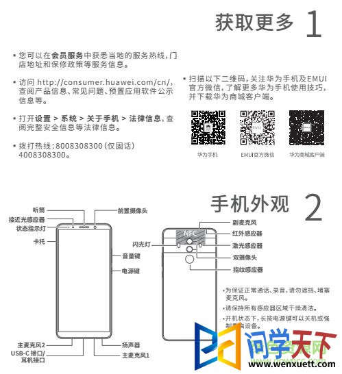 ΪmatePro10ʹ˵