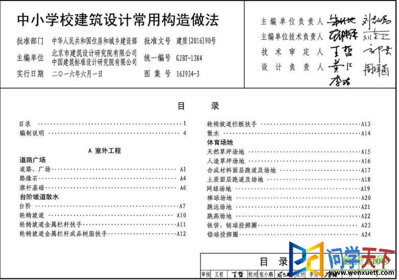 16J934-3 pdf