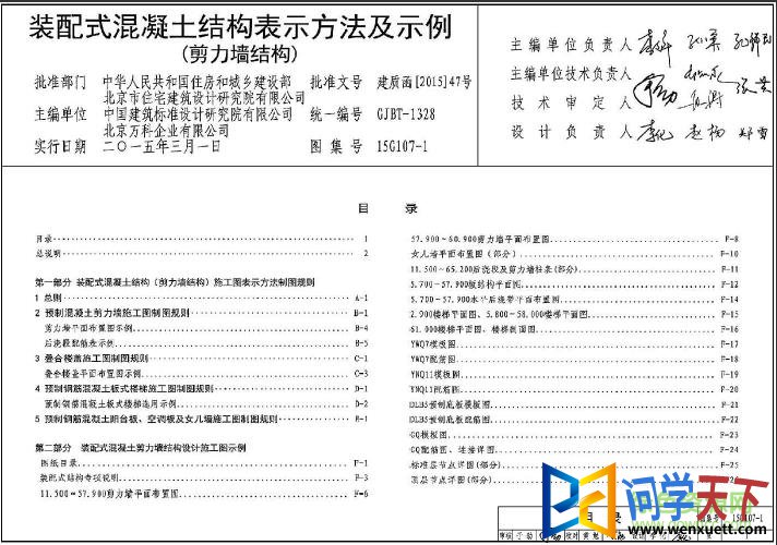 15g107-1 pdf