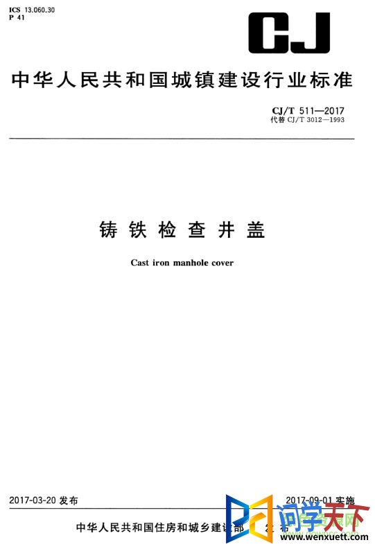 cj t511 2017 pdf