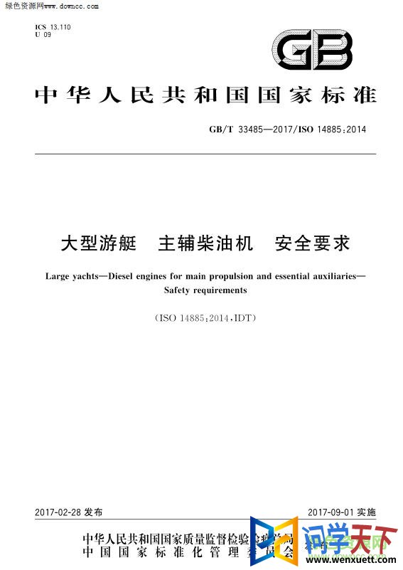 gbMt 33485 2017 pdf