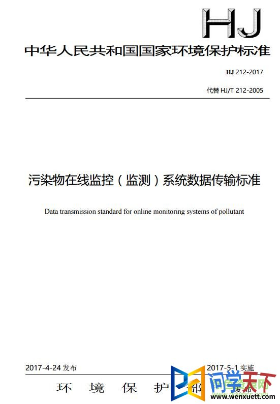 hj t 212 2017pdf