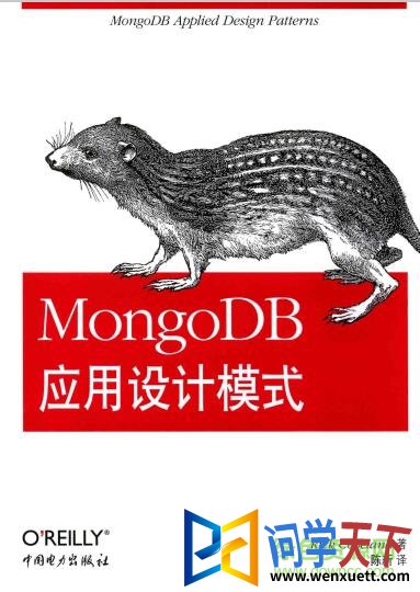 mongodbӦģʽpdf