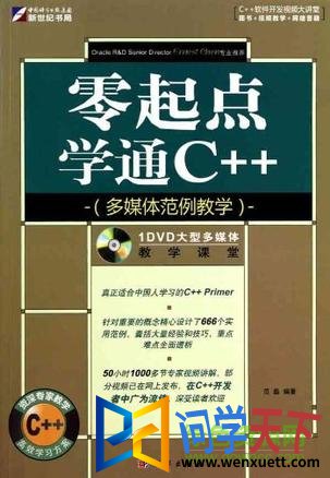 ѧͨc++pdf