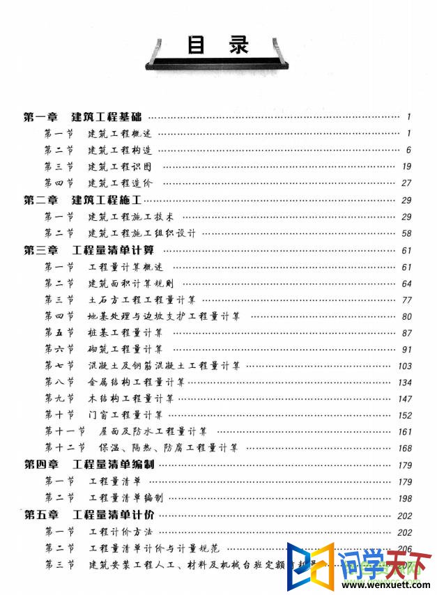 gb50854-2013 pdf