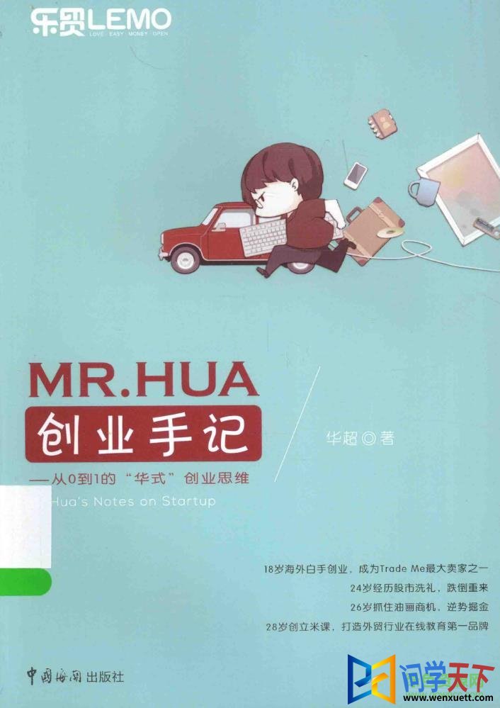 mr huaҵּ pdf