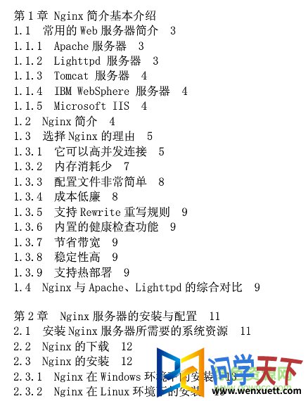 ʵսNginx pdf