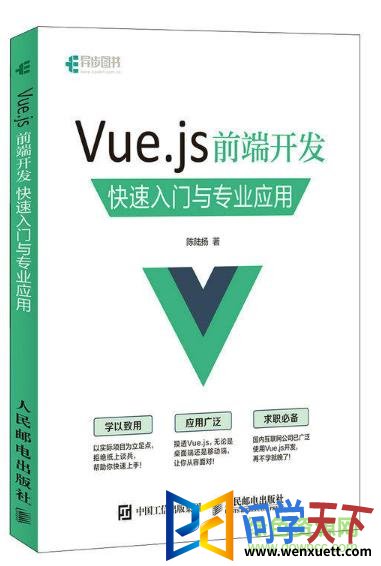 vue.js ǰ˿pdf