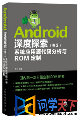 android̽2 pdf