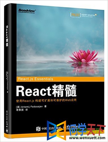 reactpdf