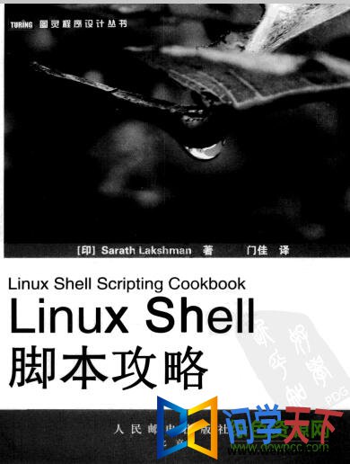 linux shellűԣ2棩 pdf