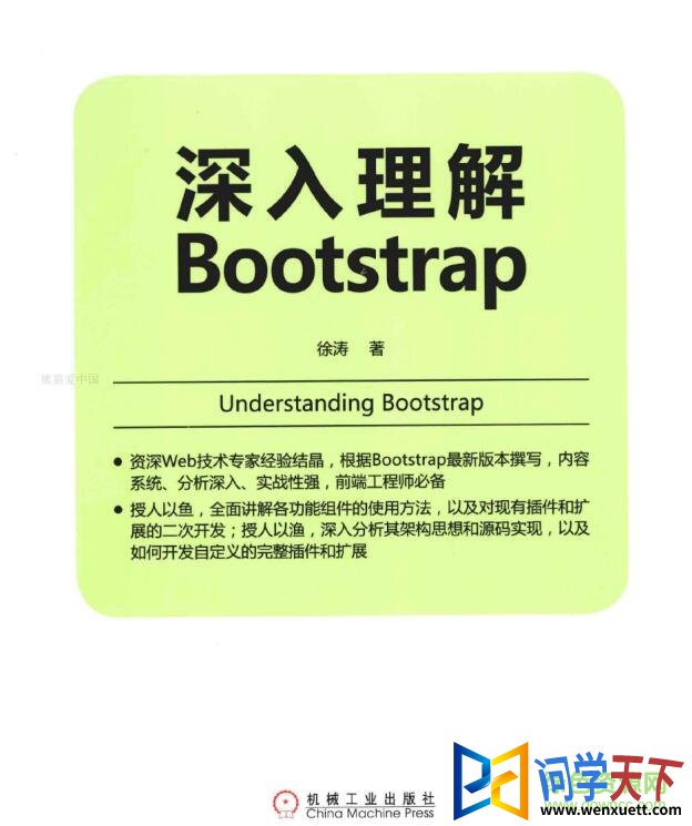 bootstrap pdf