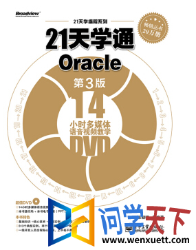 21ѧͨoracle pdf