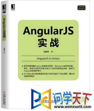 angularjsʵս ٶ