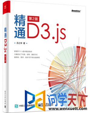 ͨd3.js 2 pdf