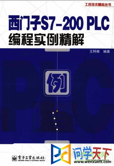 s7200plcʵpdf