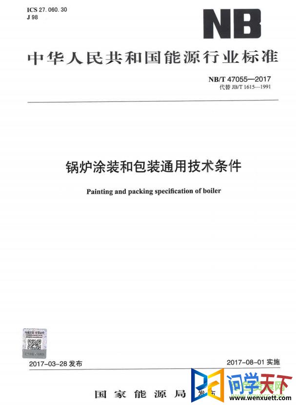 nb t 47055 2017 pdf