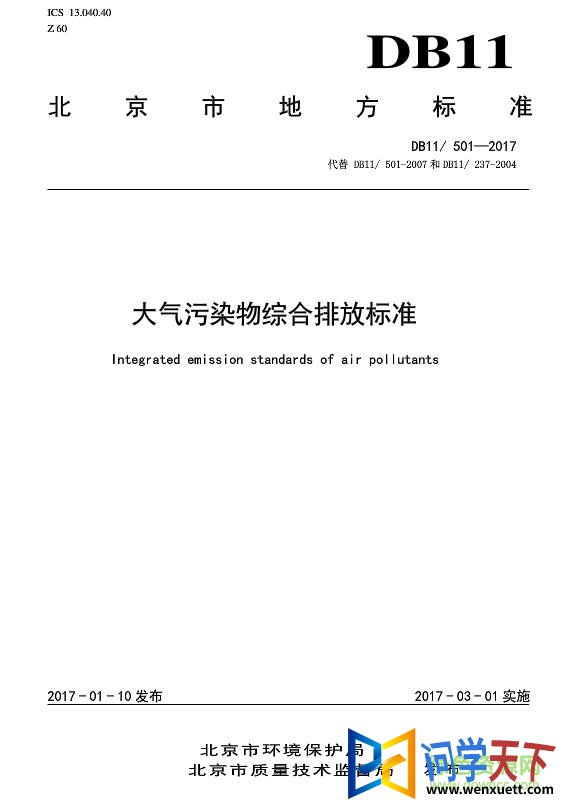 db11 501 2017 pdf