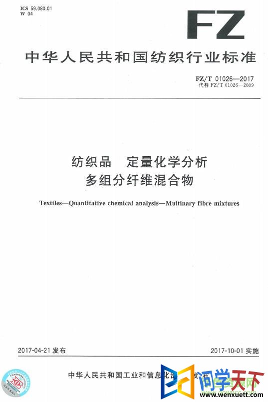 fz t 01026 2017 pdf