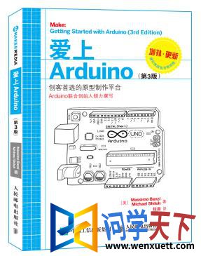 arduino pdf 