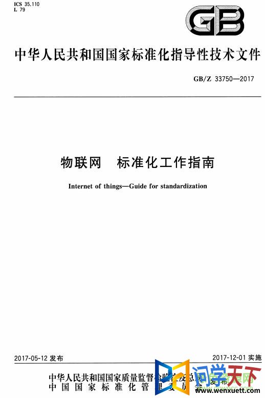 gbz 33750 2017 pdf