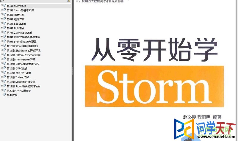 㿪ʼѧstorm 2 pdf