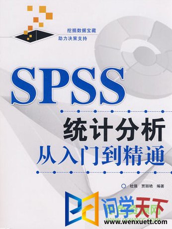 spssͳƷŵͨ pdf