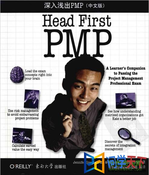 head first pmp pdf