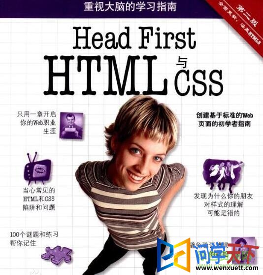 head first html 与 css pdf