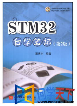 stm32ѧʼpdf