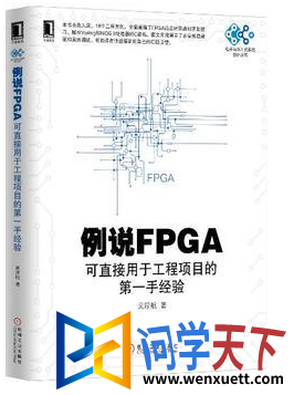 ˵fpga 