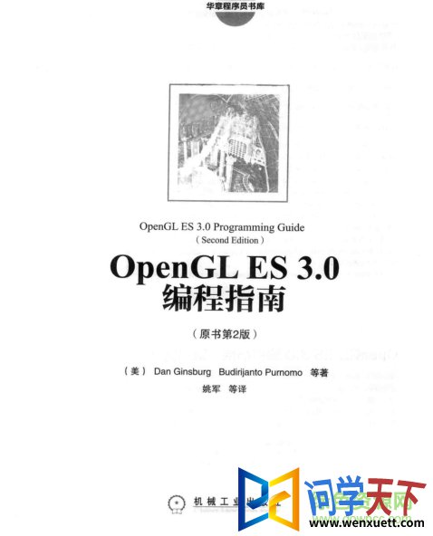 opengl es 3.0 pdf