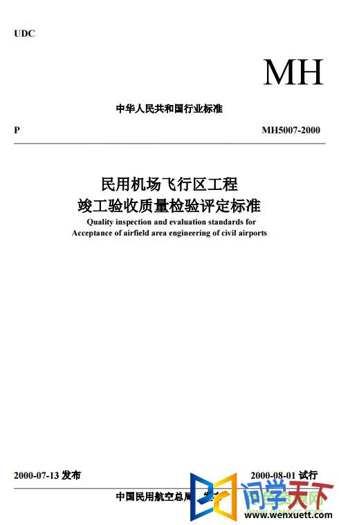 mh5007 2017 pdf