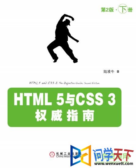 html5css3Ȩָϵ2 pdf