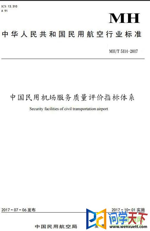 mh t 5114 2017 pdf 