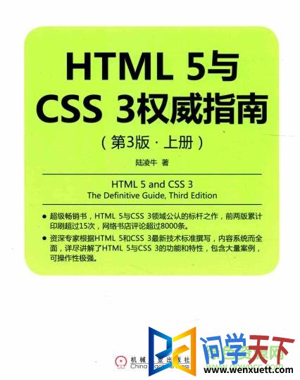 html 5css 3Ȩָϵ3pdf